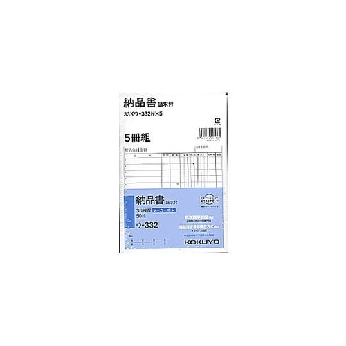 NC複写簿 ノーカーボン 3枚納品書 請