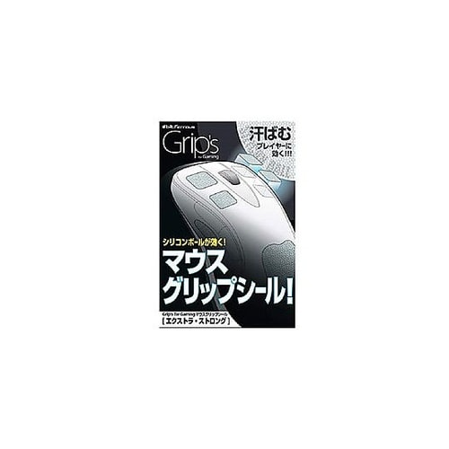 〔マウス用グリップテープ〕エクストラ・ス