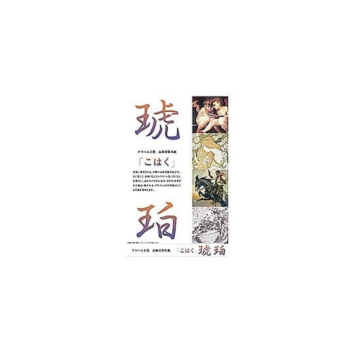 MITP−3100 紙語楽 琥珀 A4(