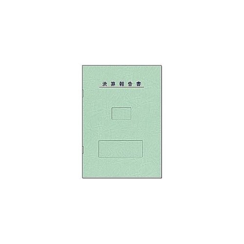 〔表紙〕決算書票紙(ブルー) 50冊 3
