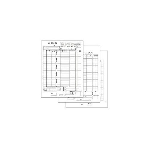 〔レーザー〕総合振込依頼書 200セット