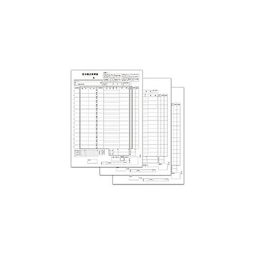 〔レーザー〕給与振込依頼書 200セット