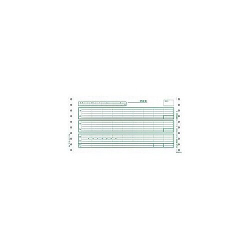 〔ドット〕給与明細書A 1000枚 連続