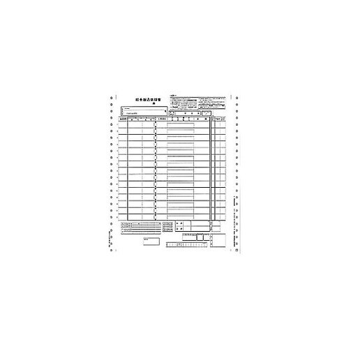 〔ドット〕総合振込依頼書 800枚 連続