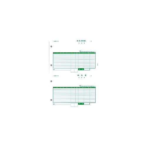 〔レーザー〕納品書(納品書〔控〕/納品書
