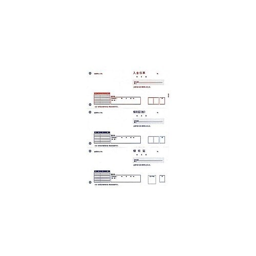 〔レーザー〕領収証(入金伝票/領収証〔控