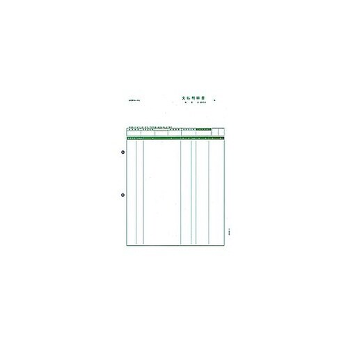 〔レーザー〕支払明細書 500枚 PA1