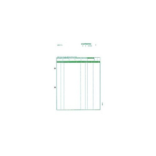 〔レーザー〕支払明細書(控)500枚 P