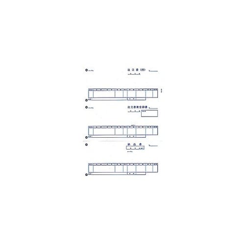 〔レーザー〕注文書〔控〕(注文書〔控〕/