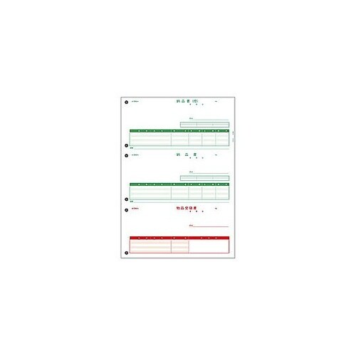 〔レーザー〕納品書(納品書〔控〕/納品書