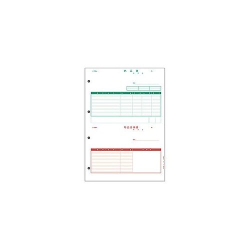 〔レーザー〕納品書(納品書/受領書) 5