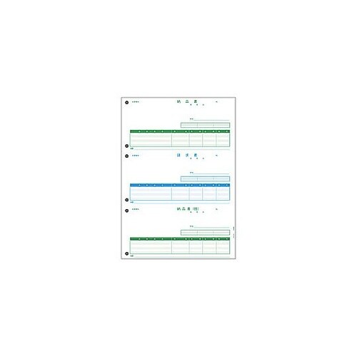 〔レーザー〕納品書(納品書/請求書/納品