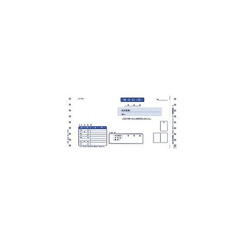 〔ドット〕領収証(領収証〔控〕/領収証)