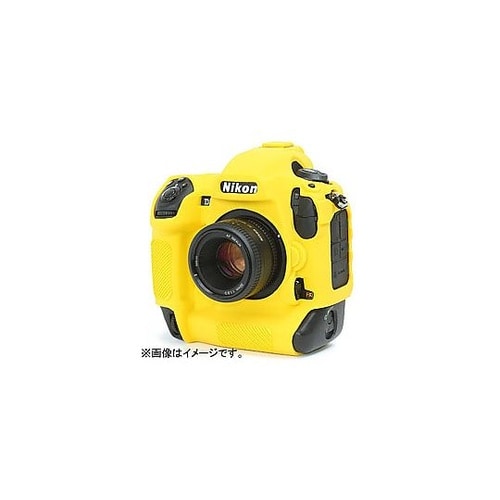 イージーカバー ニコン D5用(イエロー