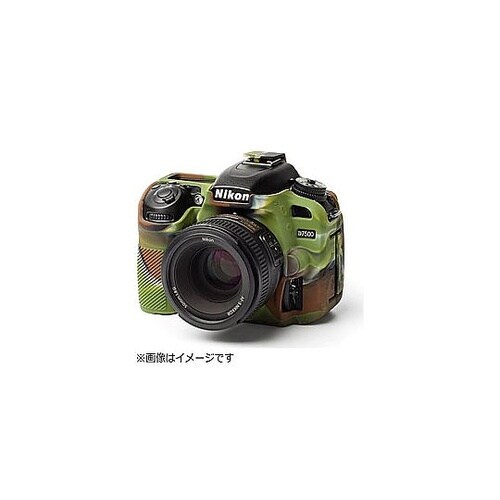 イージーカバー ニコン D7500 用(