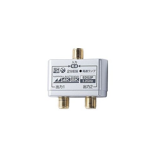 4K8K放送対応屋内用2分配器(金メッキ