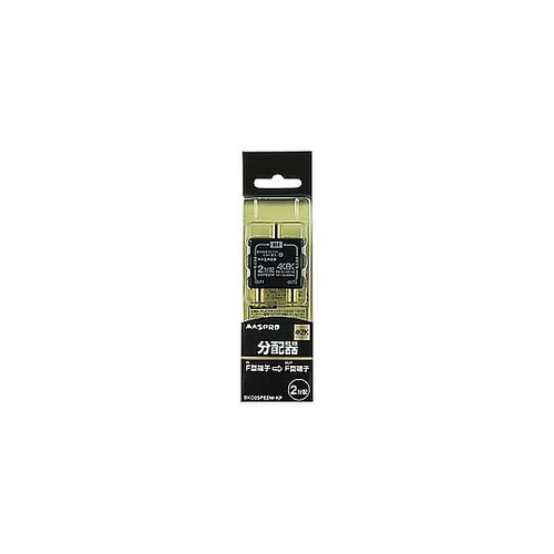 4K8K衛星放送対応屋内用全端子電流通過