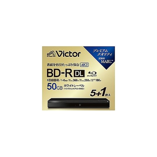 録画用BD−R DL Victor(ビク