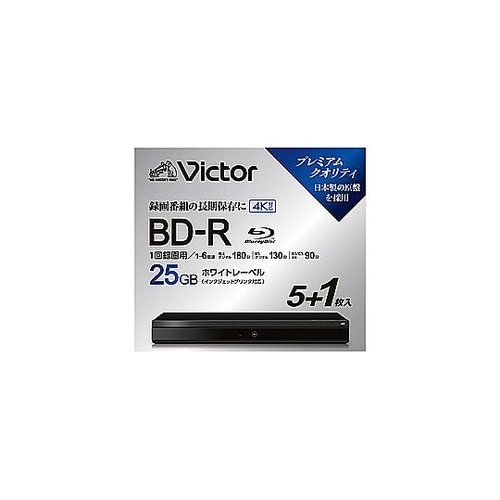 録画用BD−R Victor(ビクター)