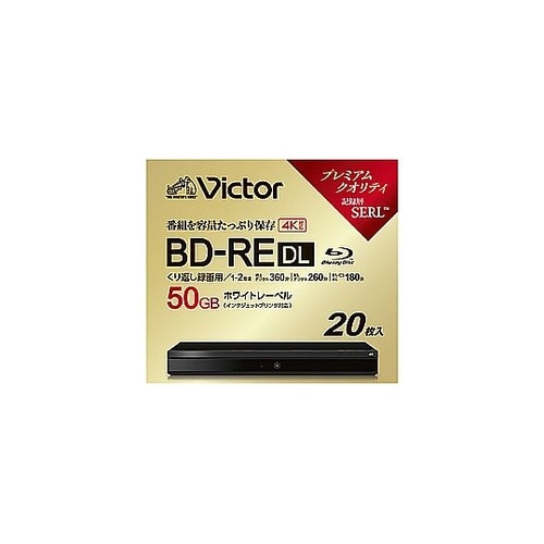 録画用BD−RE DL Victor(ビ