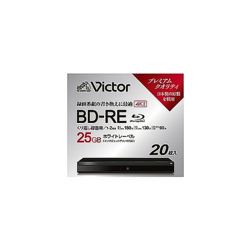 録画用BD−RE Victor(ビクタ−