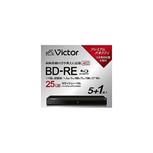 録画用BD−RE Victor(ビクター