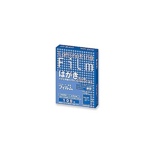 BH905ラミネーター専用フィルム(はが