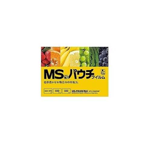 MSパウチ専用MSシート式パウチフィルム