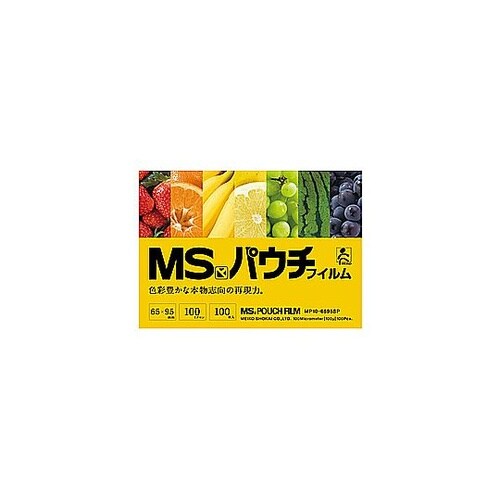 MSパウチ専用MSパウチフィルム 定期券