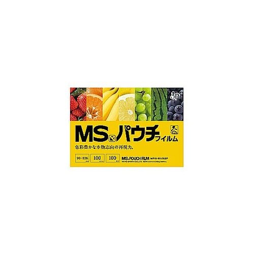 MSパウチ専用MSシート式パウチフィルム