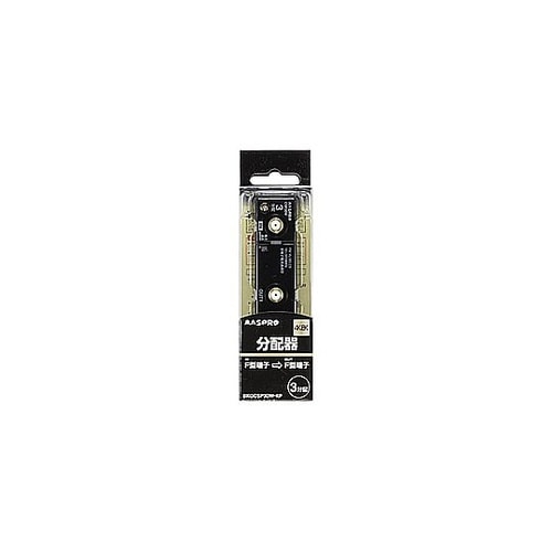 4K8K衛星放送対応屋内用全端子電流通過