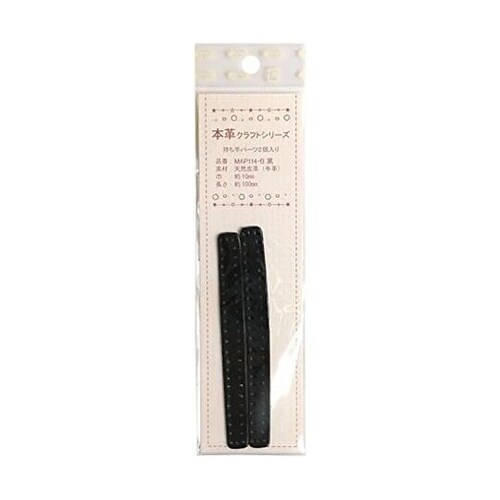本革持手パーツ 2個入 10mm巾×長さ