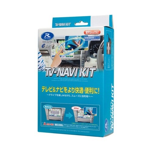 車種専用 テレビナビキット切替タイプ H