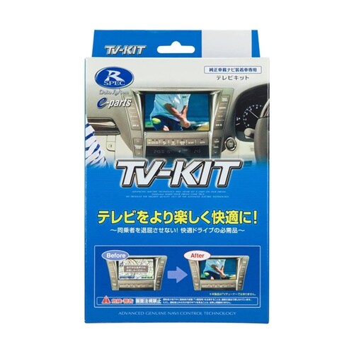 車種専用 テレビキット 切替タイプ TT