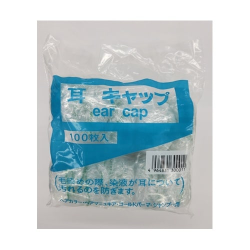 イヤーキャップ 100個入