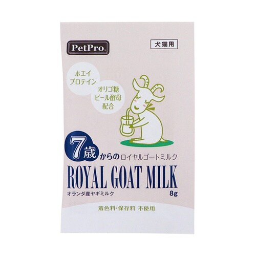 7歳からのロイヤルゴートミルク 8g