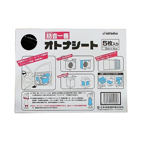 制振シート 防音一番オトナシート 1箱(