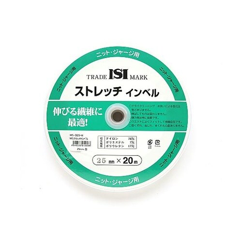 ストレッチインベル 幅25mm×20m巻