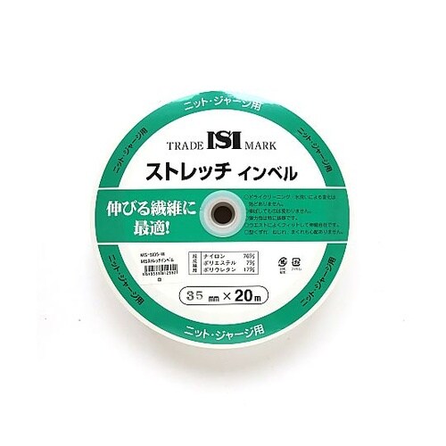 ストレッチインベル 幅35mm×20m巻