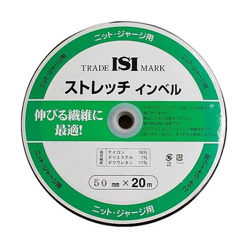 ストレッチインベル 幅50mm×20m巻