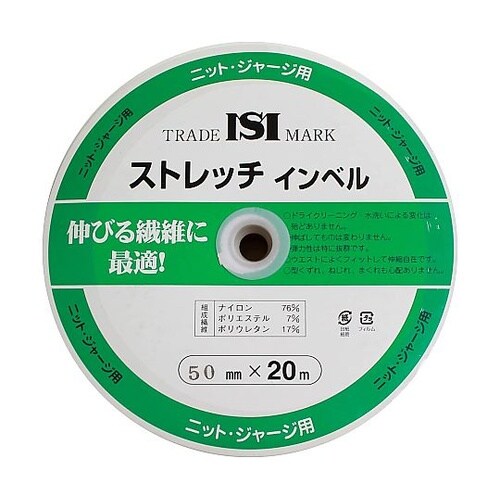 ストレッチインベル 幅50mm×20m巻