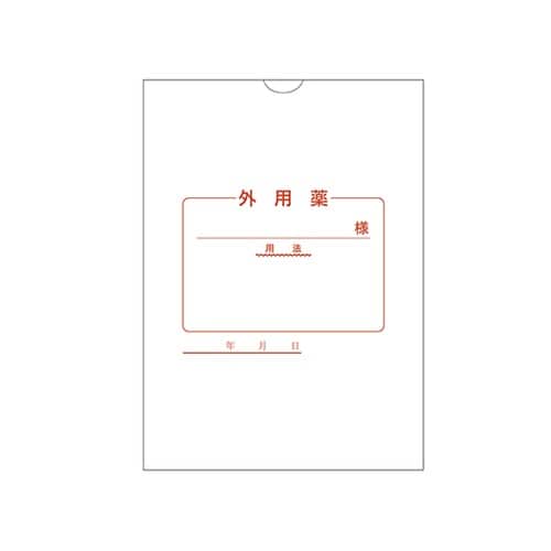 手書き外用薬袋(特大)既製品 1,000