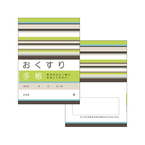 おくすり手帳(デラックス) 100冊入