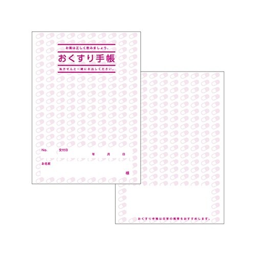 おくすり手帳(カプセル)赤 100冊入