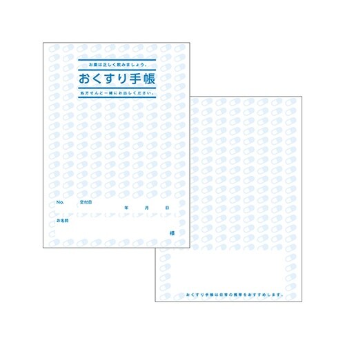 おくすり手帳(カプセル)青 100冊入