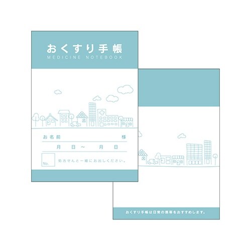 おくすり手帳(タウン) 500冊入