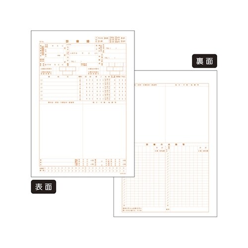 診療録(A4)社保1号紙(11号) 5冊