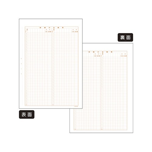 診療録(A4)社保3号紙(15号) 5冊