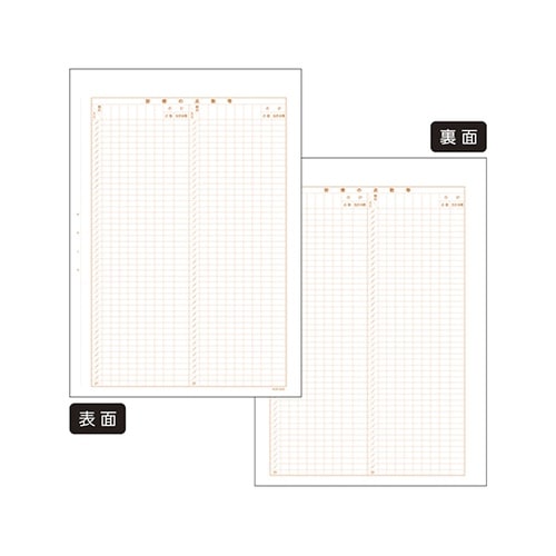 診療録(A4)社保3号紙(15号) 10