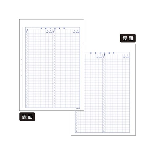 診療録(A4)国保3号紙(25号) 5冊